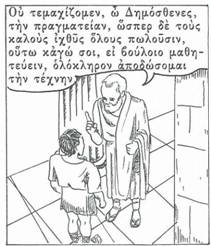 Κωμικογράφημα