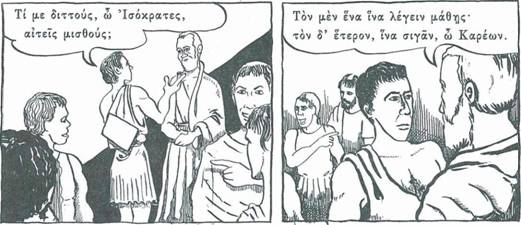 κωμικογράφημα