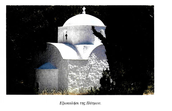 Εξωκκλήσι της Πάτμου