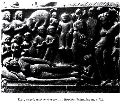 Τρεις σκηνές από τη γέννηση τον Βούδα (Ινδία, 5ος αι. μ.Χ.).