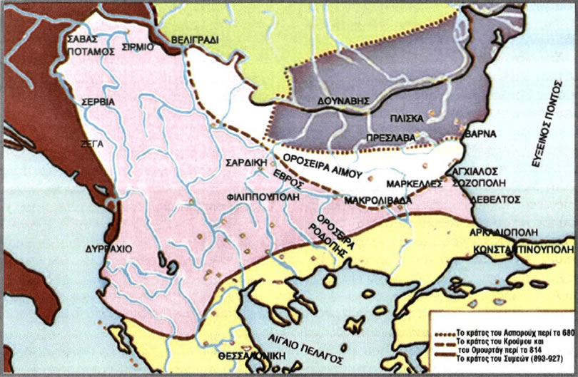 Το Πρώτο Βουλγαρικό Κράτος.