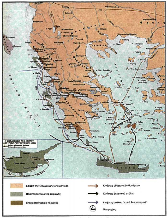 Πολεμικές επιχειρήσεις στην ελληνική χερσόνησο κατά το Β' μισό του 16ου αιώνα.
