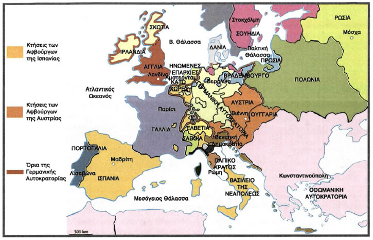 Η Ευρώπη μετά τη Συνθήκη της Βεστφαλίας (1648)