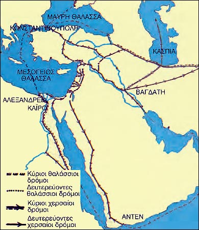 Εμπορικοί δρόμοι που συνδέουν τη Μεσόγειο με την Ανατολή (μέσα 11ου αι.)