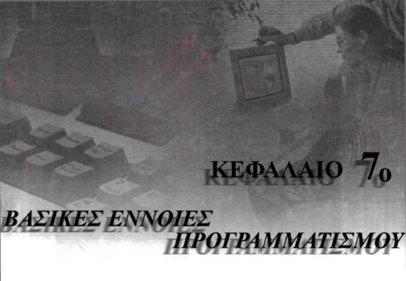 Εικόνα