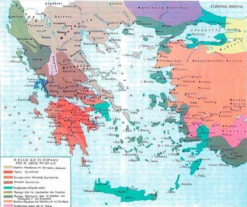 στορία του Ελληνικού Έθνους, τόμ. Δ, σελ. 392. Δες κυρίως Πέλλα, Πέργαμο.