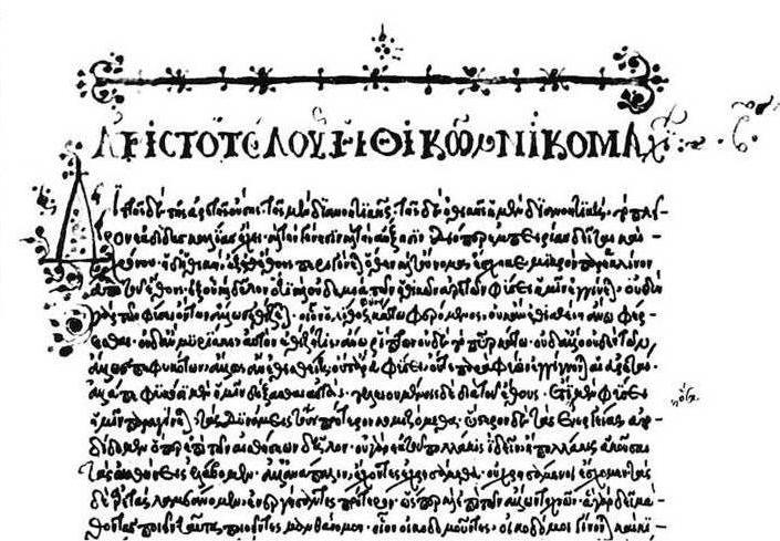 Κώδικας CCC 112 (15ος αι., Corpus Christi, Οξφόρδη).