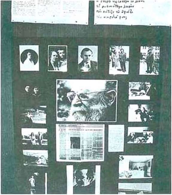 Από το Συνέδριο των Γαλλόφωνων Ελληνιστών. Εκδήλωση αφιερωμένη στον Άρη Αλεξάνδρου, τον Απρίλη του 1979