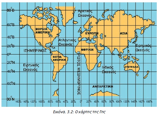 Εικόνα. 3.2: Ο χάρτης της Γης