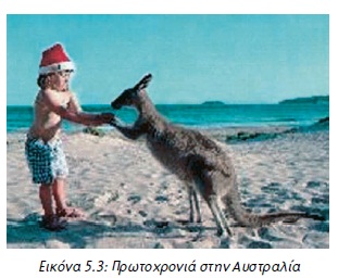 Εικόνα 5.3: Πρωτοχρονιά στην Αυστραλία