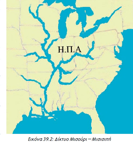 Εικόνα 39.2: Δίκτυο Μισούρι − Μισισιπή 