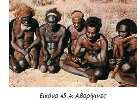 Εικόνα 45.4: Αβορίγινες