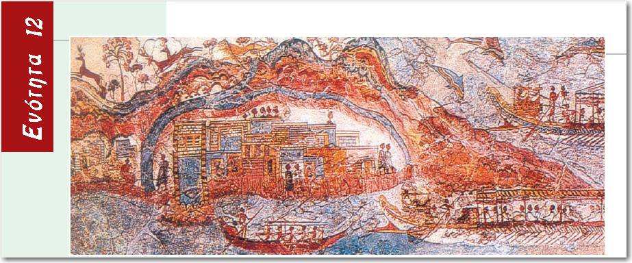 Ακρωτήρι της Θήρας