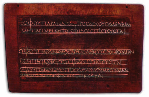 πινακίδιο-τετράδιο