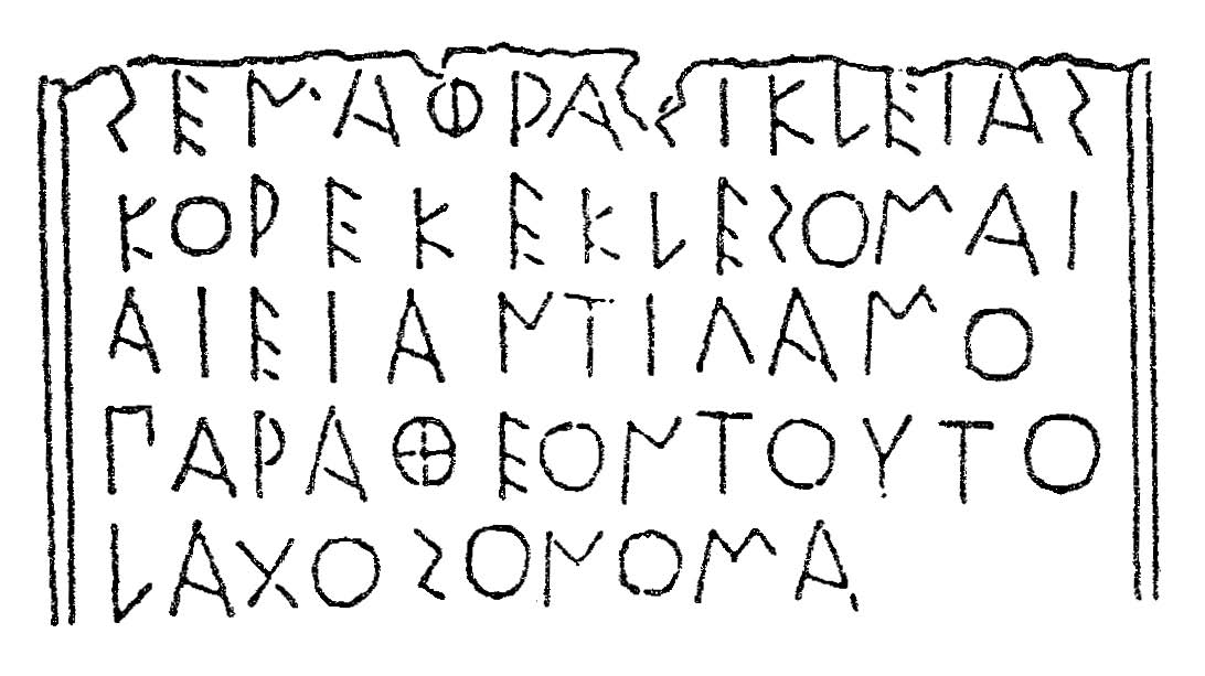 Σεμα Φρασικλειας