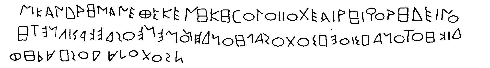 επιγραφή βουστροφηδόν