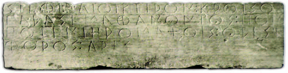 επιγραφή επιτύμβιου κούρου