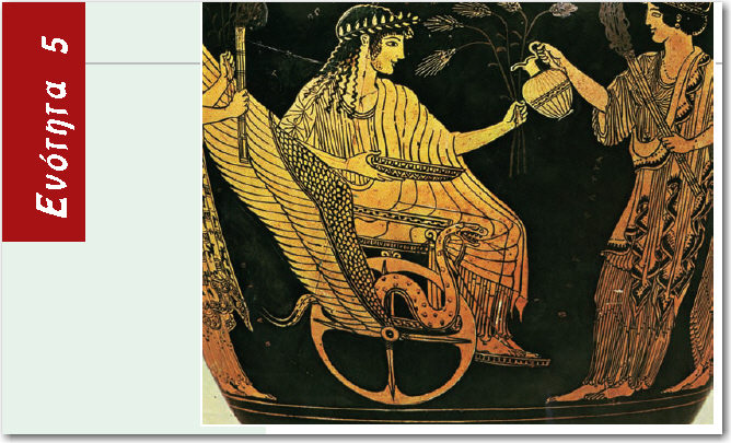 Τριπτόλεμος