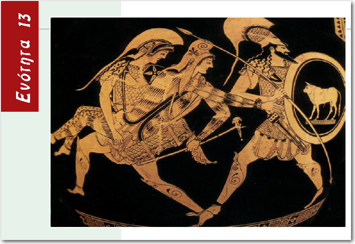 Θησέας και Πειρίθους