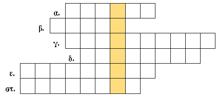 crossword ειρκτή