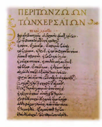 Περί ζώων ιδιότητος