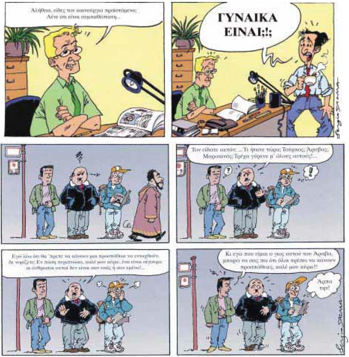 πίνακες 2.1.α, β.