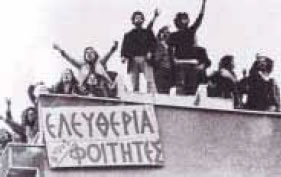 φωτ.2.6 Ομάδες φοιτητών στην κατάληψη της Νομικής στη διάρκεια της δικτατορίας.