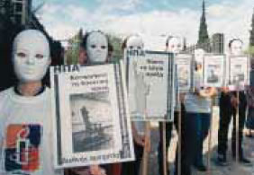 φωτ. 5. 10. Πικετοφορία του ελληνικού τμήματος της Διεθνούς Αμνηστίας στην Αθήνα, κατά της θανατικής ποινής.