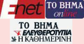 φωτ. 5.6 Δημοσιογραφικά λογότυπα.