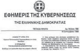 φωτ.10.2 ΦΕΚ.