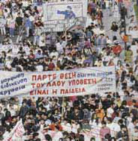 φωτ.8.3 Διαδήλωση φοιτητών.