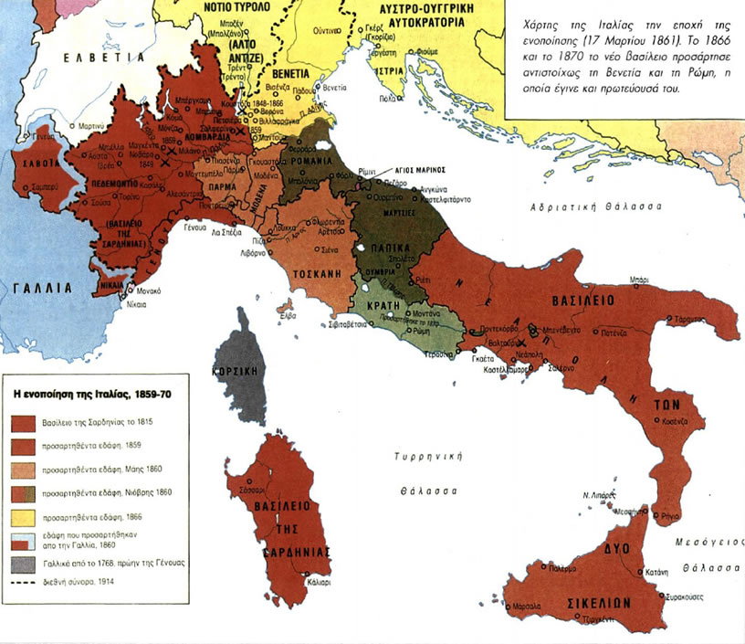 Χάρτης της Ιταλίας την εποχή της ενοποίησης (17 Μαρτίου 1861)