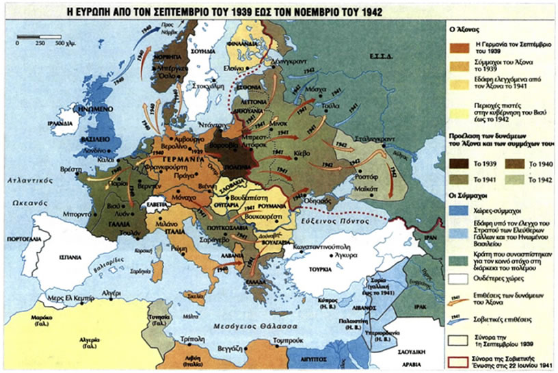 Χάρτης της επέκτασης του πολέμου στην Ευρώπη έως τον Νοέμβριο του 1942. Στο διάστημα αυτό η Γερμανία κατάφερε να κυριαρχήσει στο μεγαλύτερο μέρος της Ευρώπης, ενώ η Ιταλία επεξέτεινε την κυριαρχία της στη λεκάνη της Μεσογείου. Τον Ιούνιο του 1941 άρχισε η μεγάλη επίθεση στη Σοβιετική Ένωση (σχέδιο Μπαρμπαρόσα). Μετά από μια σειρά στρατιωτικών επιτυχιών η επίθεση στο ανατολικό μέτωπο κατέληξε σε συντριπτική ήττα των Γερμανών στο Στάλινγκραντ (Φεβρουάριος 1943).