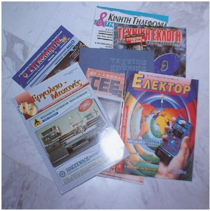 Εικόνα 3.7: Υπάρχουν πολλά επιστημονικά και τεχνικά περιοδιοδικά που μπορούν να αποτελέσουν πηγή πληροφοριών.