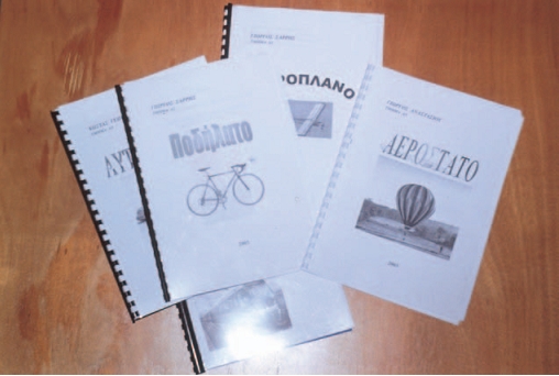 Εικόνα 5.2: Οι γραπτές εργασίες θα παρουσιάζουν ένα μεγάλο μέρος της ενότητας που μελέτησε η τάξη