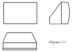 Εικόνα 5.6: Τα τεχνικά σχέδια είναι απαραίτητα για τη κατασκευή ενός αντικειμένου.