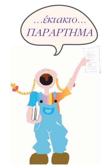 εξώφυλλο