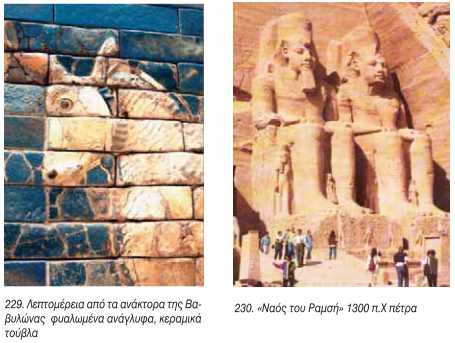 εικόνα 229, 230