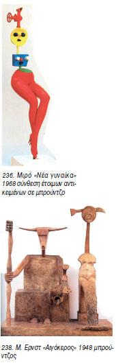 224. «Τελετουργική μάσκα» Ν.Γουινέα, περ. 1880, ξύλο, ύφασμα και φυτικές ίνες 