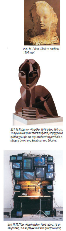 225. «Τάλοκ, ο θεός της βροχής των Αζτέκων», 14ος-15ος αι. πέτρα.