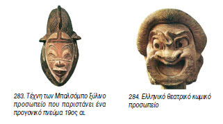 εικόνα 283, 284