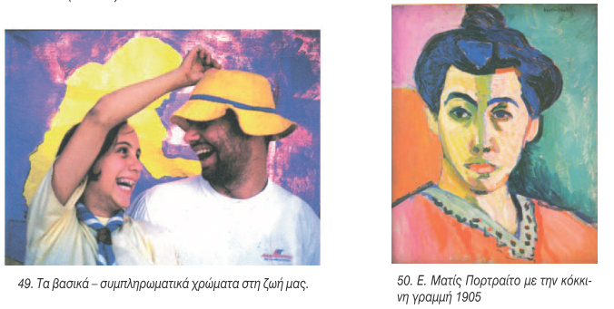 εικόνα 49 - 50