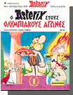 Εξώφυλλο τεύχους