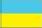Σημαία Ουκρανίας