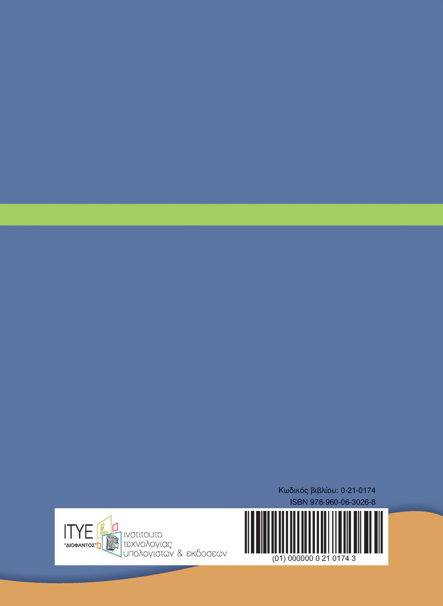 οπισθόφυλλο