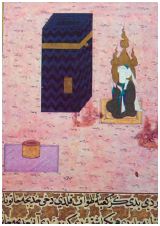 O Mωάμεθ μπροστά στην Κάαμπα, μινιατούρα