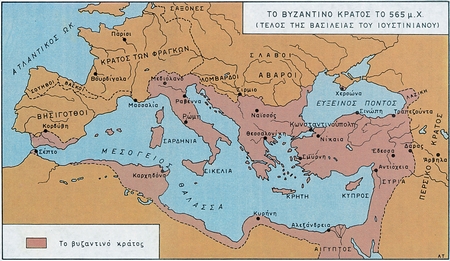 Το κράτος του Ιουστινιανού μετά την ανάκτηση της Δύσης