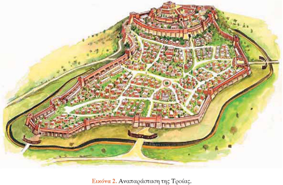 Εικόνα 2. Αναπαράσταση της Τροίας