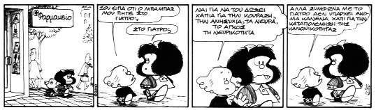 Quino, Μαφάλντα, αρ. 12, μτφρ. Κατερίνα Χριστοδούλου, εκδ. Ars Longa, 1989