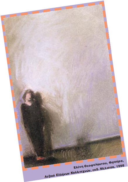Ελένη Θεοφυλάκτου, Φιγούρα, Λεξικό Ελλήνων Καλλιτεχνών, εκδ. Μέλισσα, 1998